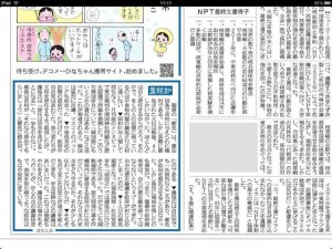 産經新聞HD(iPad)